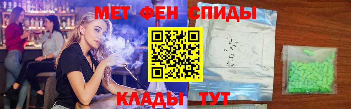 АМФЕТАМИН Premium Электрогорск