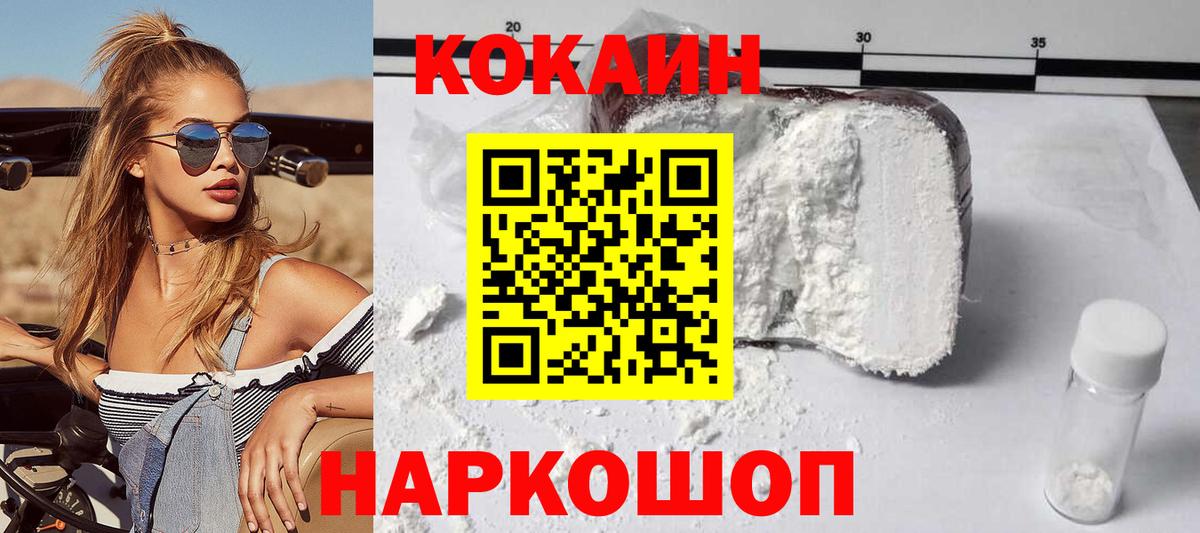 Cocaine VHQ Электрогорск