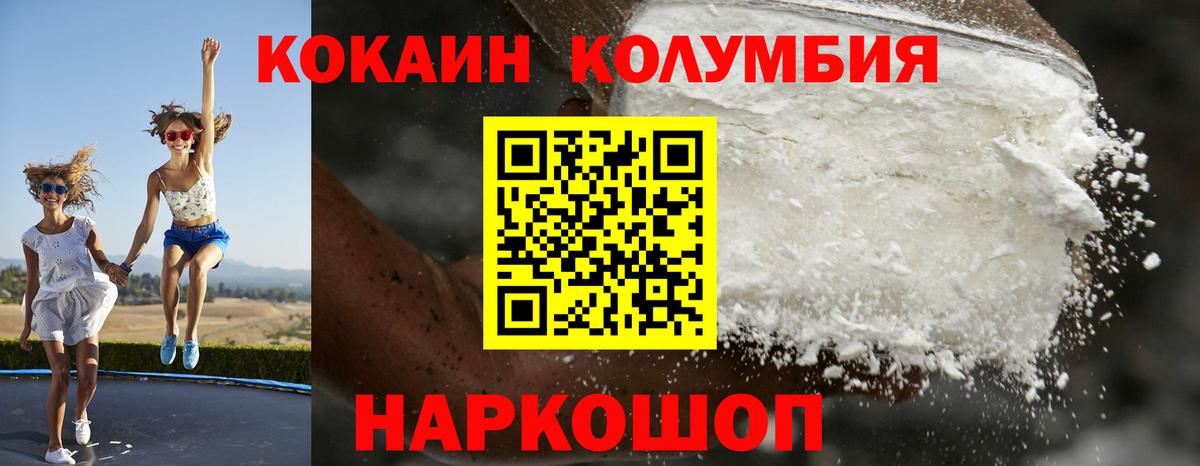 COCAIN FishScale  Вход с VPN  Cocaine VHQ  Электрогорск 