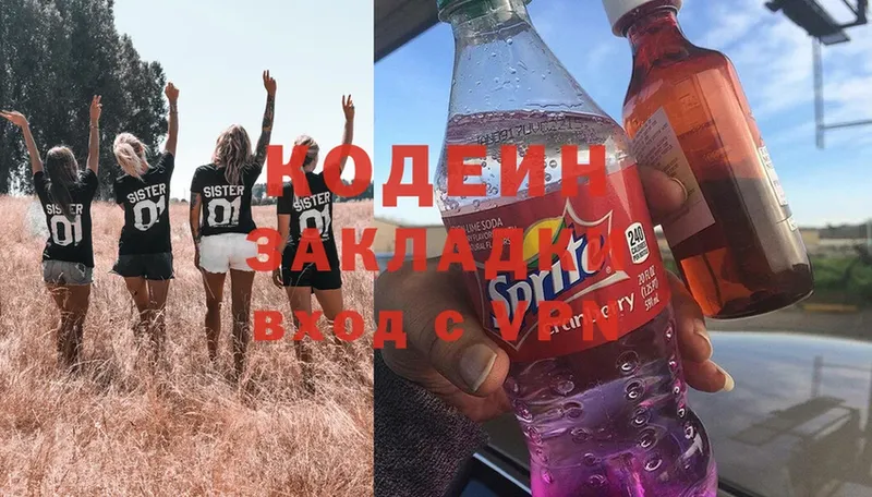 Codein Purple Drank  Электрогорск 