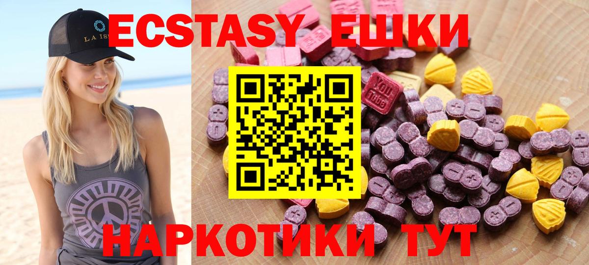 Экстази 280 MDMA Электрогорск