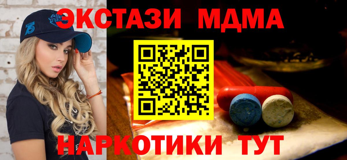 Экстази mix  ЭКСТАЗИ круглые  Экстази  Вход с VPN  ссылка на мегу зеркало  Электрогорск 
