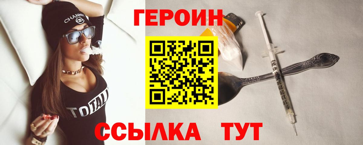 ГЕРОИН Афган Электрогорск