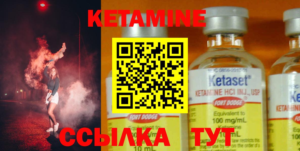 КЕТАМИН VHQ  Вход с VPN  Электрогорск 