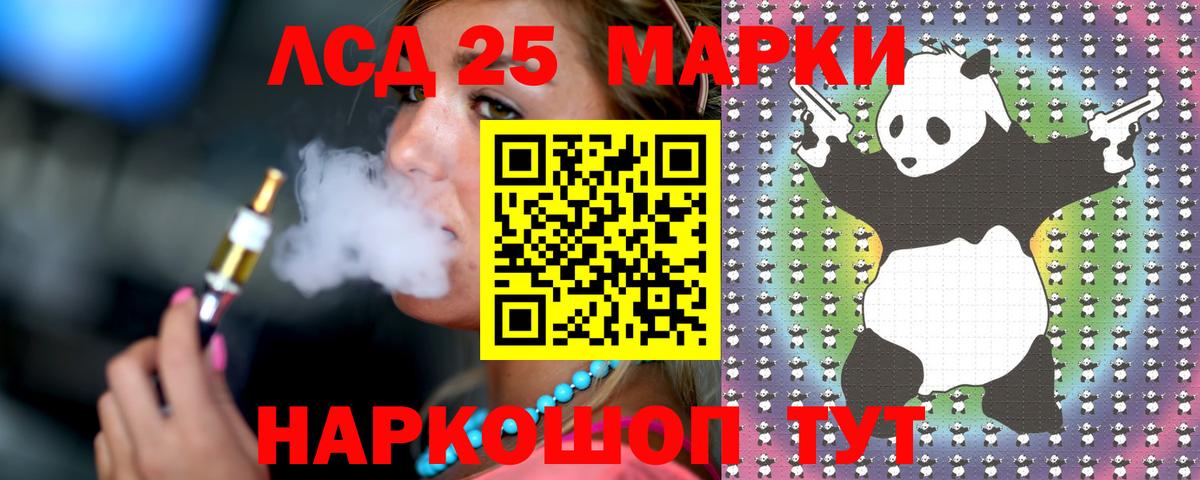Электрогорск  ЛСД экстази кислота  Вход с VPN 