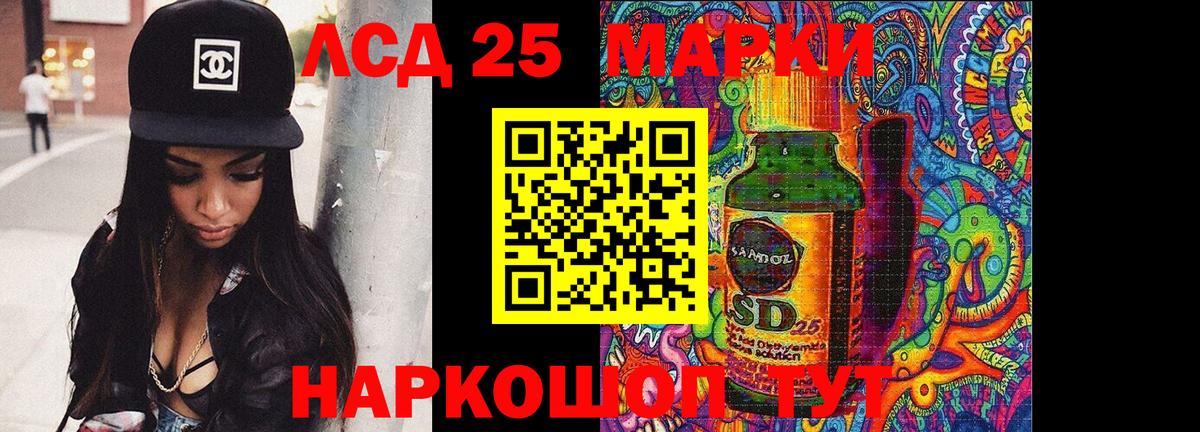 LSD-25 экстази кислота Электрогорск