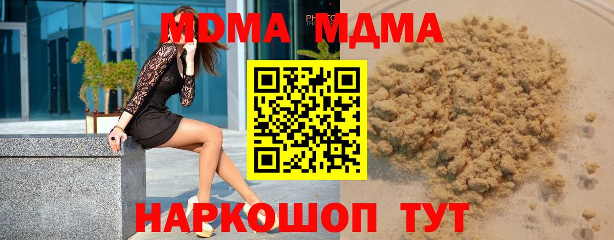 MDMA crystal Электрогорск