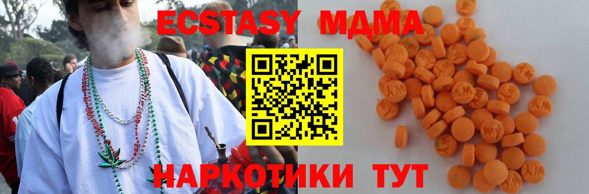 МДМА crystal  МДМА  МДМА кристаллы  Электрогорск  Вход с VPN 