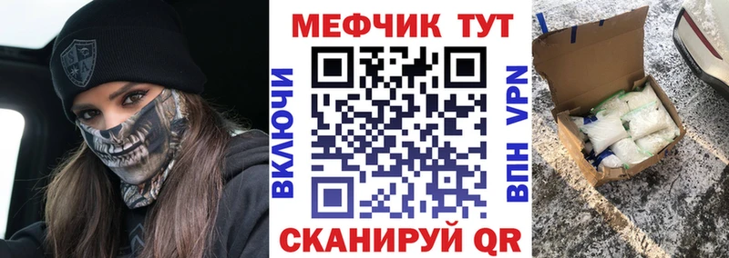 МЕФ кристаллы наркота гидра зеркало Электрогорск