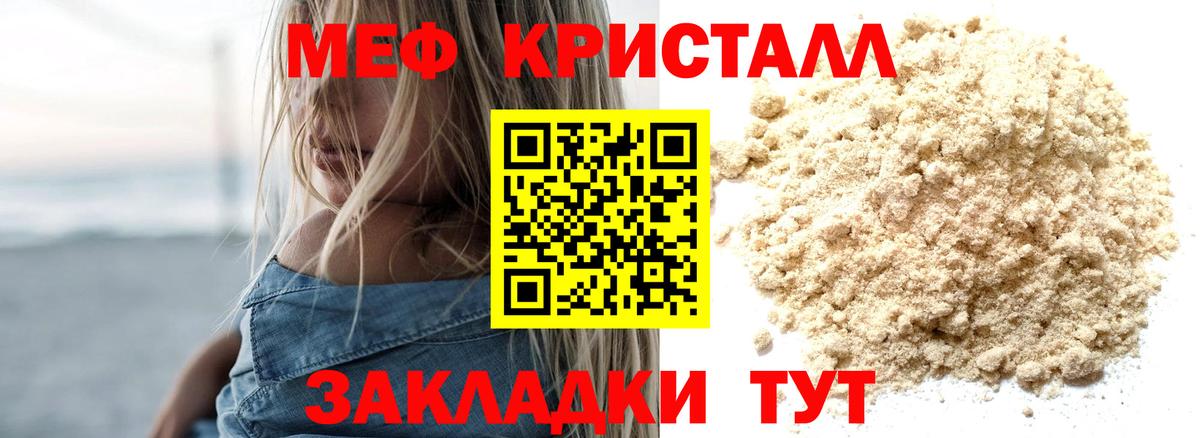 Мефедрон мука Электрогорск