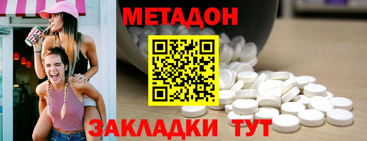 Метадон мёд Электрогорск