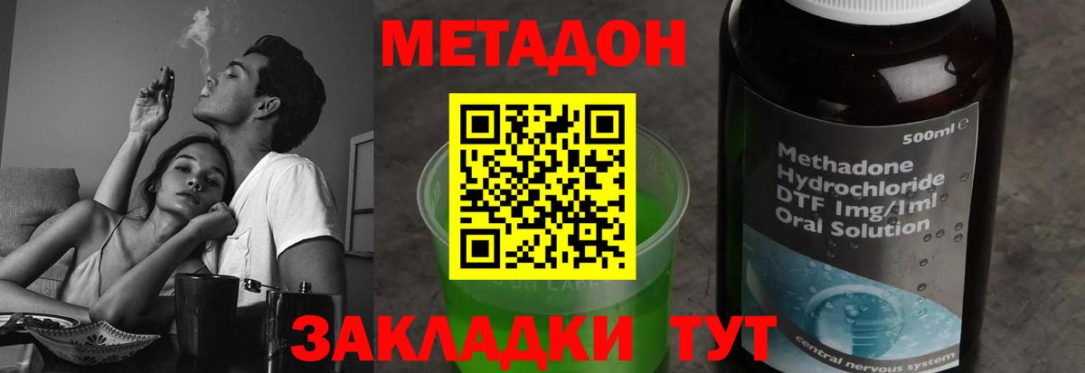 blacksprut маркетплейс  Метадон кристалл  Вход с VPN  Электрогорск  Метадон methadone 