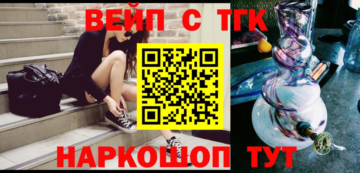 Дистиллят ТГК гашишное масло Электрогорск
