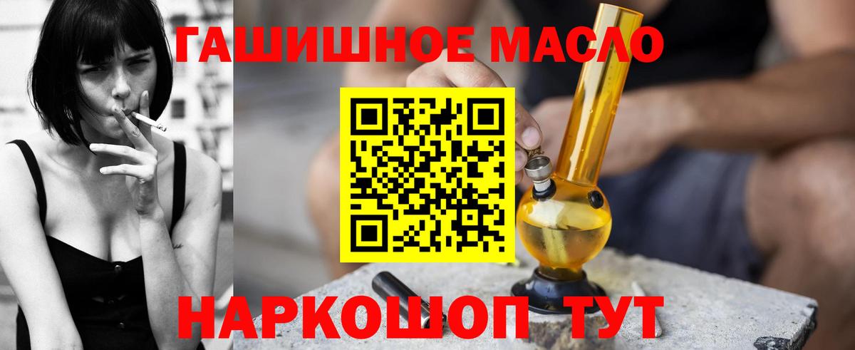 Электрогорск  Дистиллят ТГК гашишное масло  ТГК вейп  Вход с VPN 